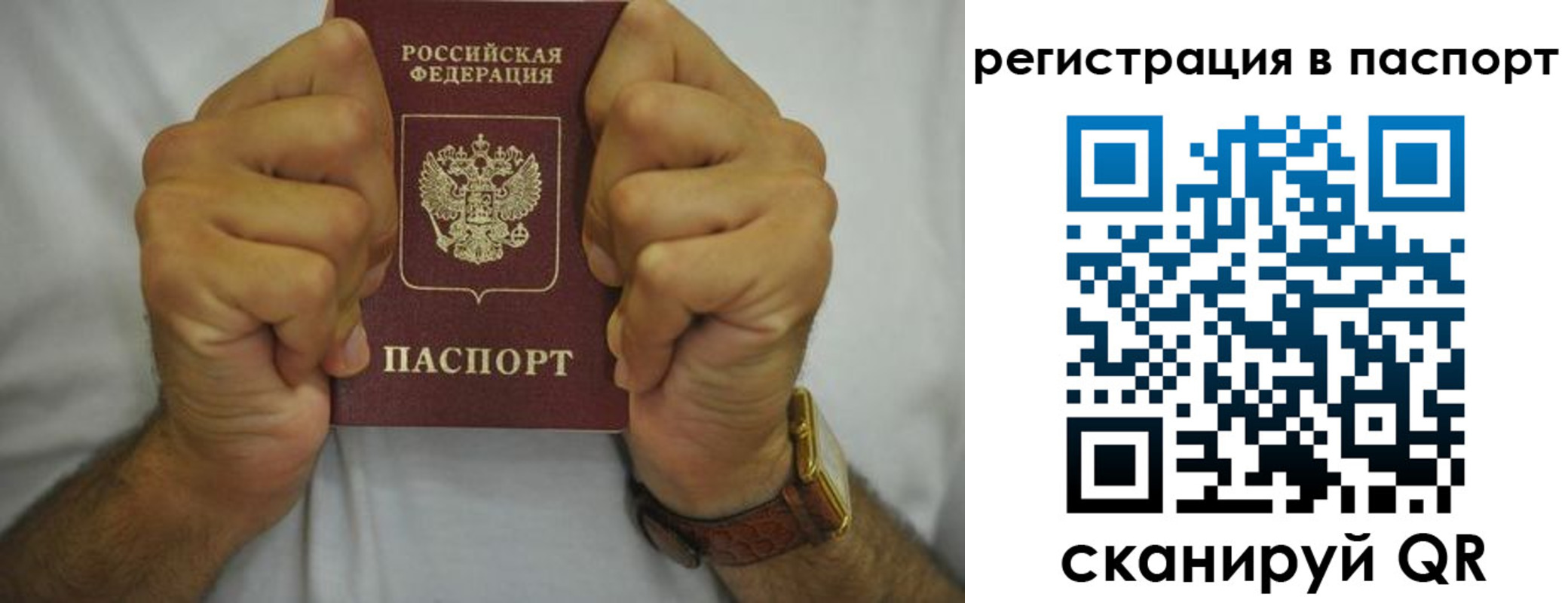 временная регистрация законно в Феодосии