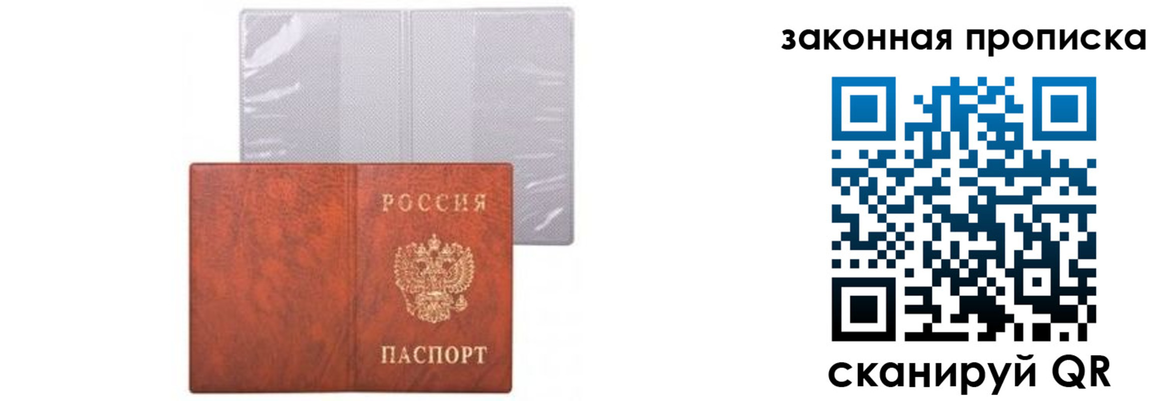 прописка гарантия в Феодосии