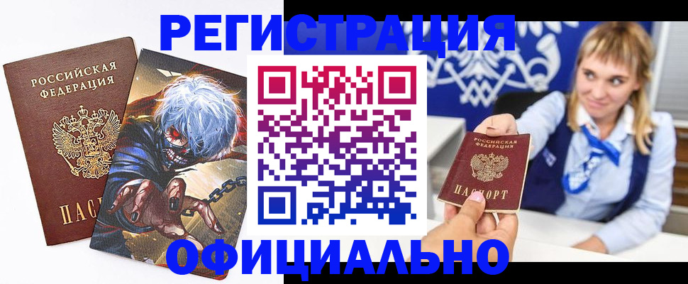 временная прописка в Феодосии