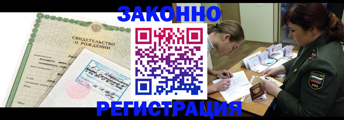 временная регистрация для школы в Феодосии
