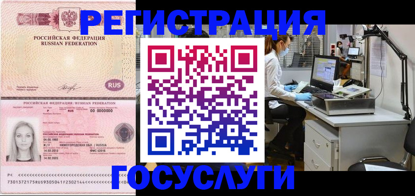 временная регистрация для школы в Феодосии